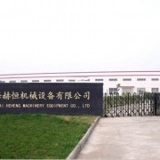 聚焦創(chuàng)新，驅(qū)動(dòng)未來(lái) 卓越的機(jī)械設(shè)備研發(fā)企業(yè)